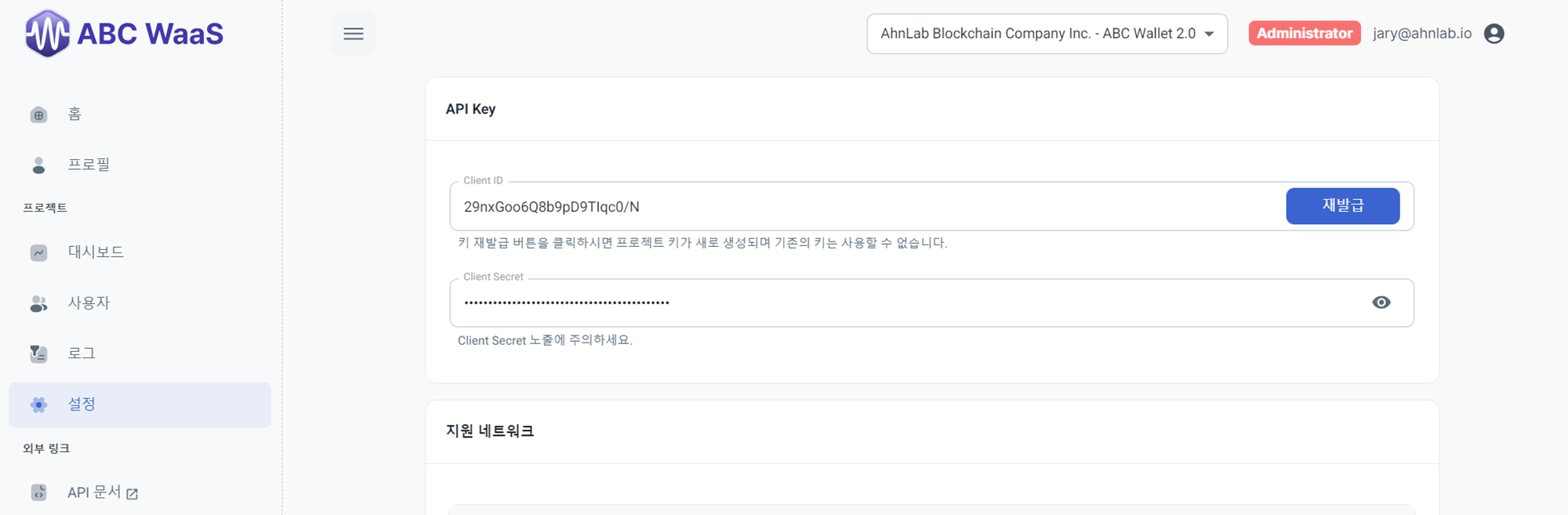 API Key 생성