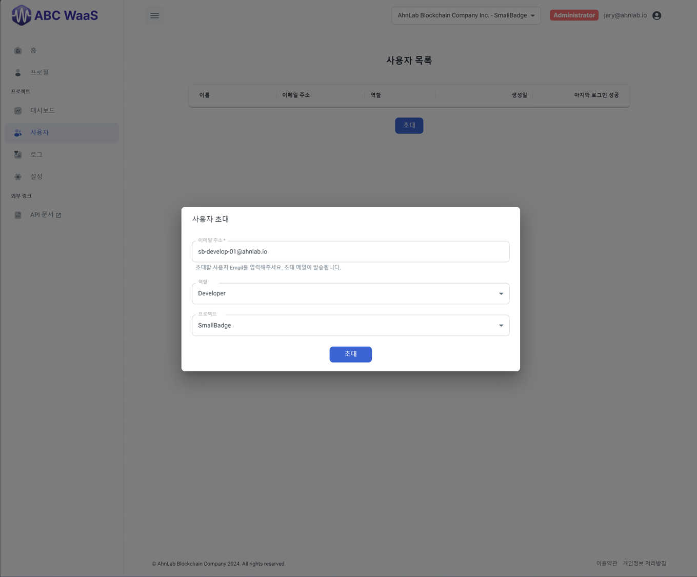 User Invitation